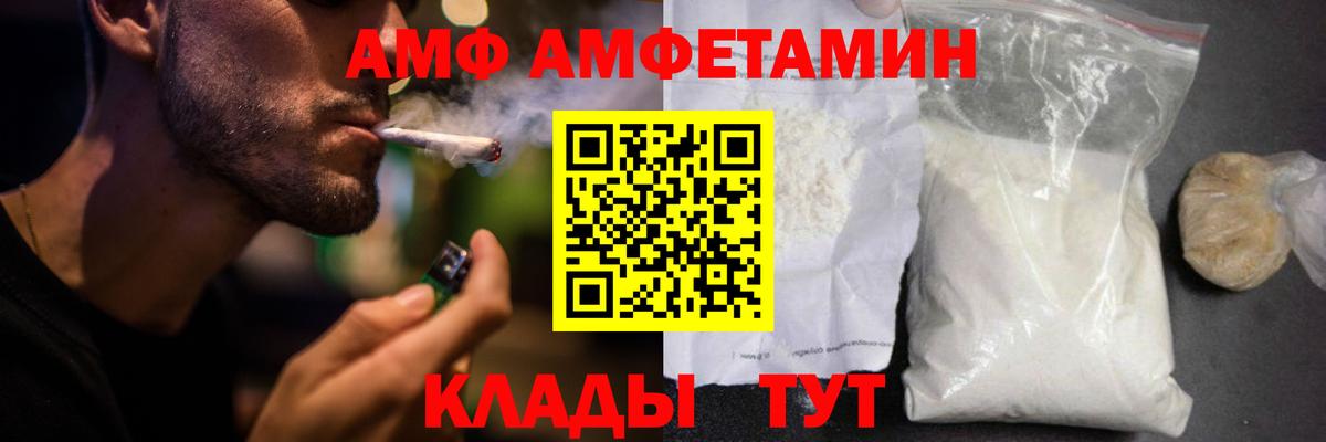 Amphetamine  Амфетамин  Вход с VPN  Амфетамин Premium  Арзамас 