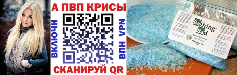 Альфа ПВП Соль Арзамас