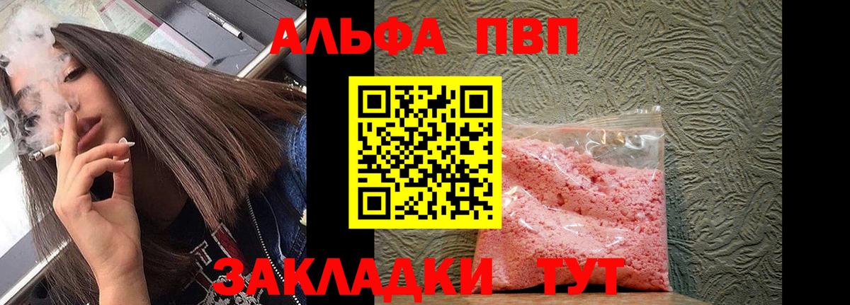 А ПВП крисы CK  А ПВП кристаллы  Арзамас  Вход с VPN  Alpha-PVP  A-PVP СК КРИС 