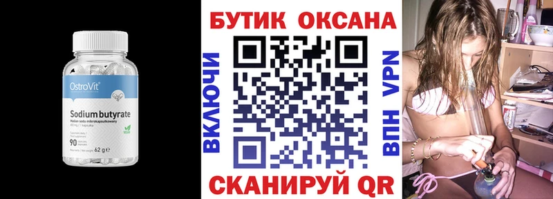 где продают наркотики  Арзамас  Бутират Butirat 