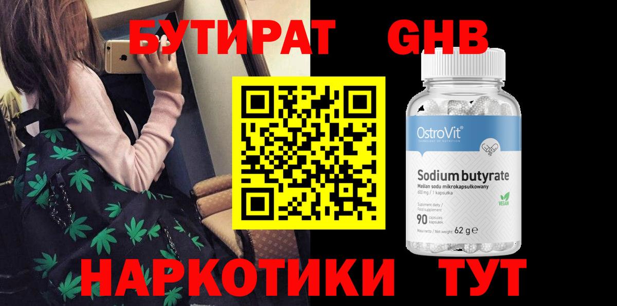 Арзамас  Бутират вода  Вход с VPN 