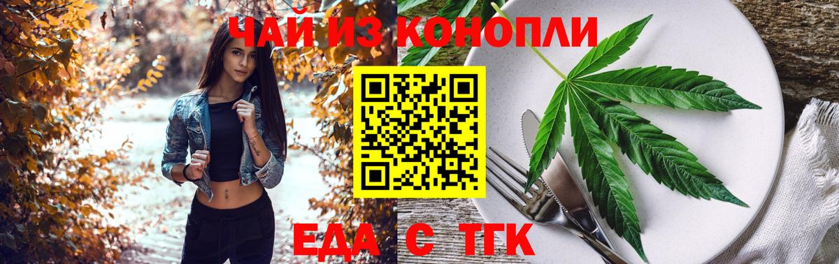 Арзамас  Cannafood марихуана  Вход с VPN 