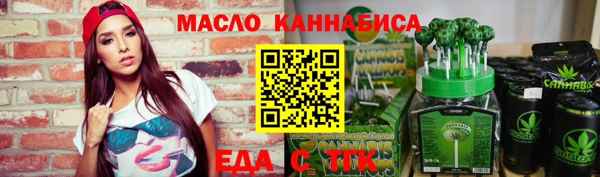 Canna-Cookies конопля Арзамас