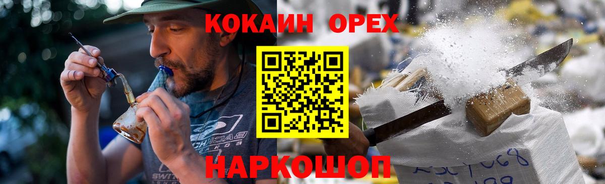 COCAIN Боливия  Вход с VPN  COCAIN  Арзамас  купить закладку  КОКАИН FishScale 