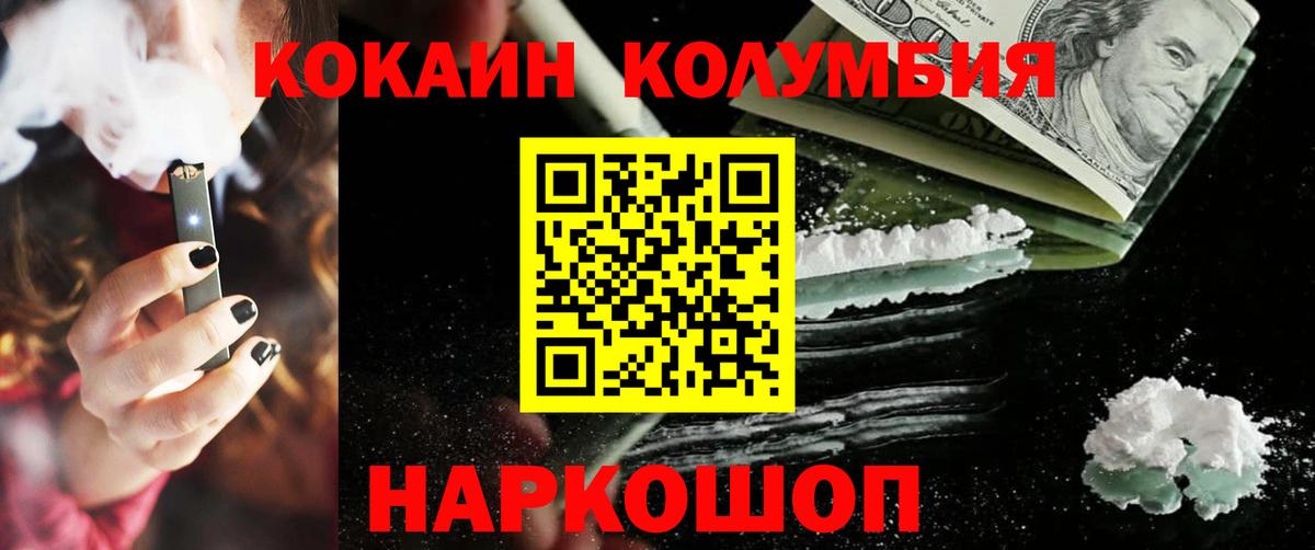 Cocaine Колумбийский Арзамас