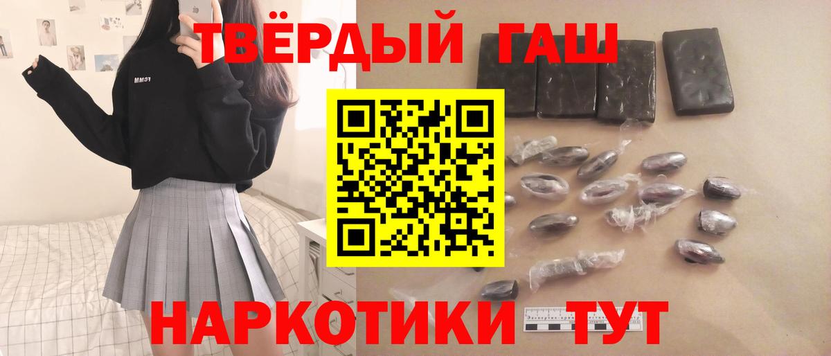 Гашиш AMNESIA HAZE  Вход с VPN  ГАШ  Арзамас 