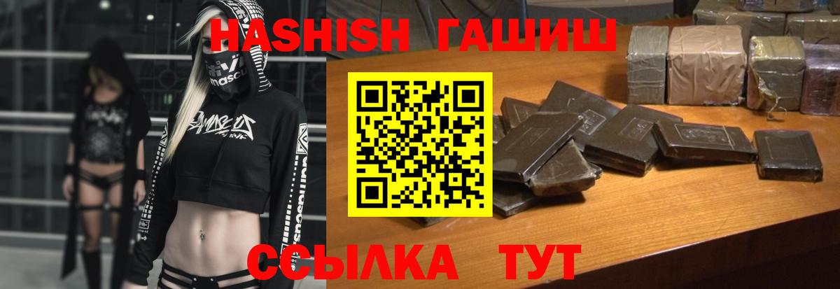 Гашиш Cannabis Арзамас