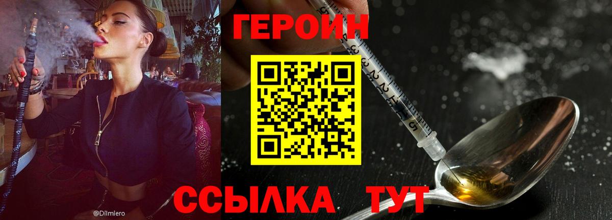 Арзамас  ГЕРОИН Афган  ГЕРОИН  Вход с VPN 