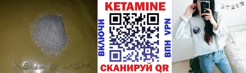 КЕТАМИН ketamine  Арзамас 