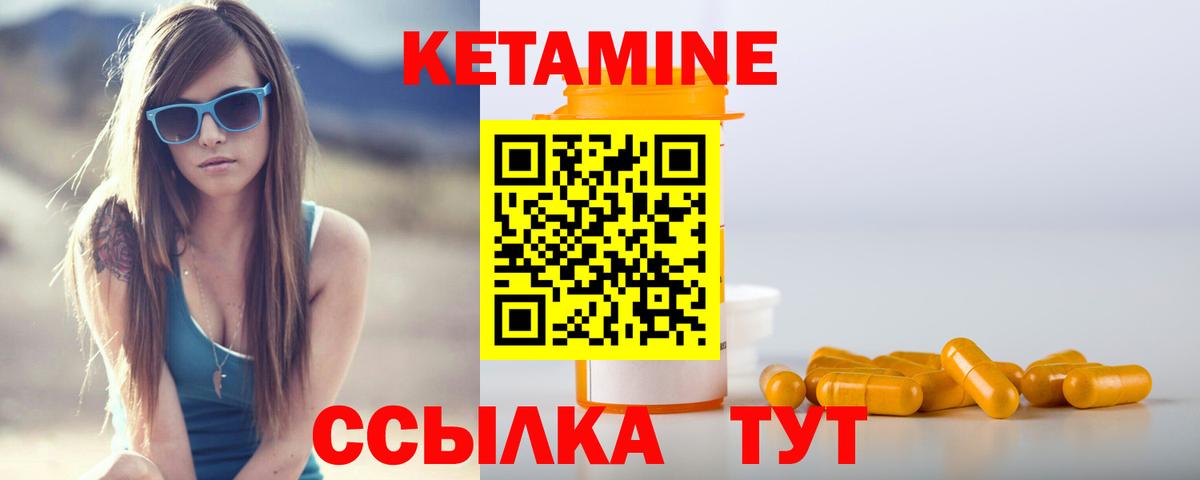 Арзамас  Кетамин ketamine  Вход с VPN 