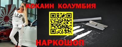 кокаин премиум Уссурийск