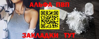 ALPHA PVP Усть-Джегута
