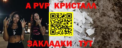 ALPHA PVP Усть-Джегута