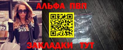 ALPHA PVP Усть-Джегута