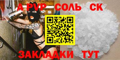 ALPHA PVP Усть-Джегута