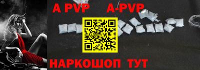 ALPHA PVP Усть-Джегута
