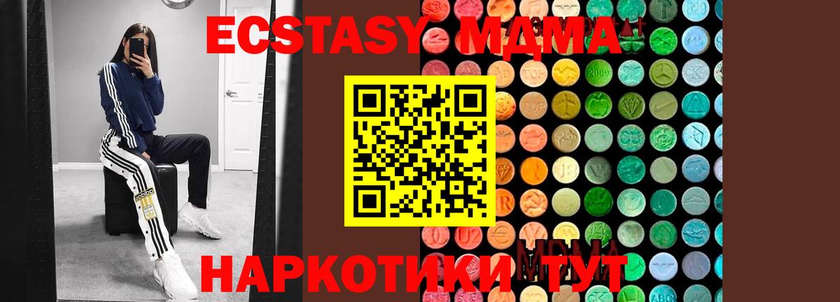 МДМА молли Арзамас