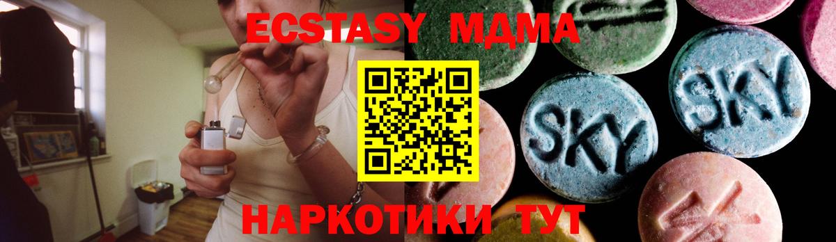 Арзамас  MDMA Molly  MDMA кристаллы  MDMA  Вход с VPN 
