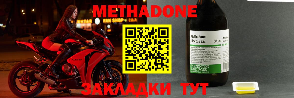 Арзамас  mega ссылка  МЕТАДОН мёд  Вход с VPN  Метадон methadone 