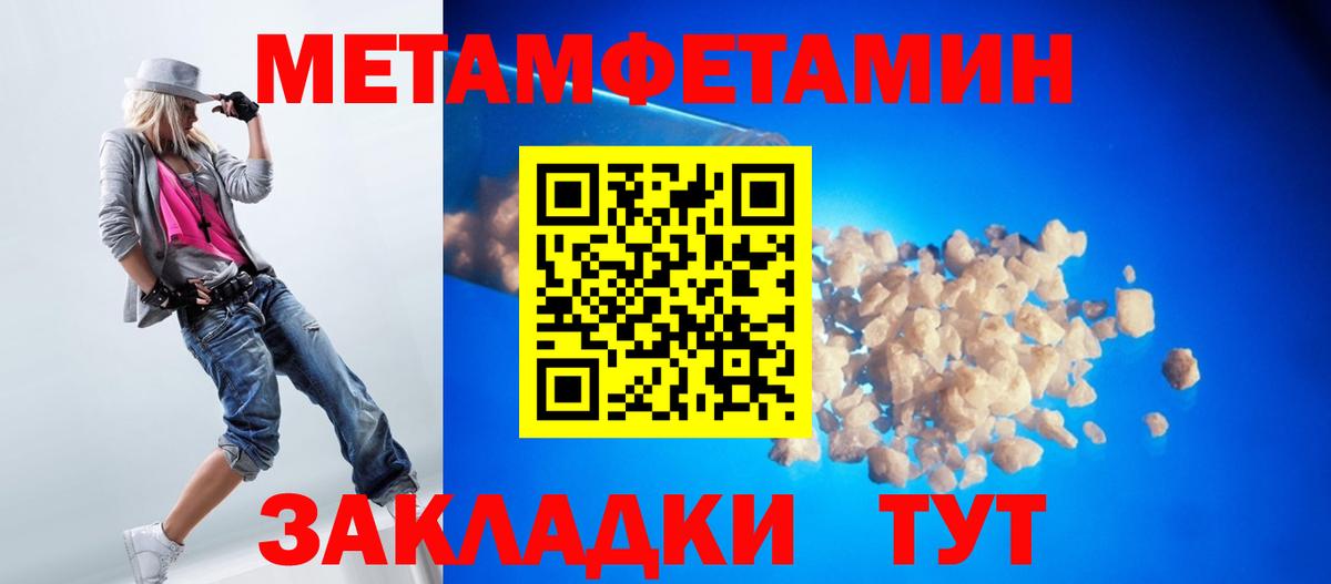 Метамфетамин Methamphetamine  Вход с VPN  Арзамас 