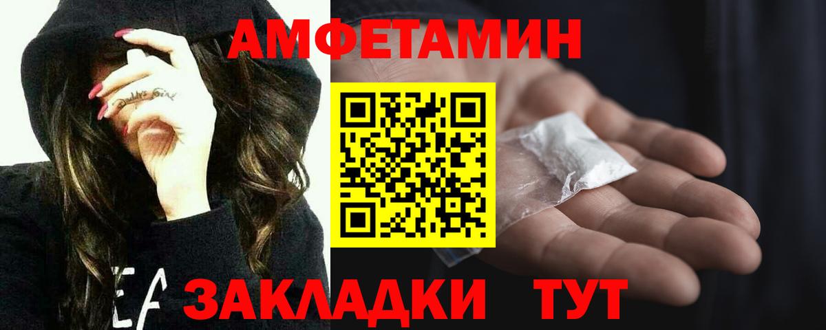 МЕТАМФЕТАМИН пудра Арзамас