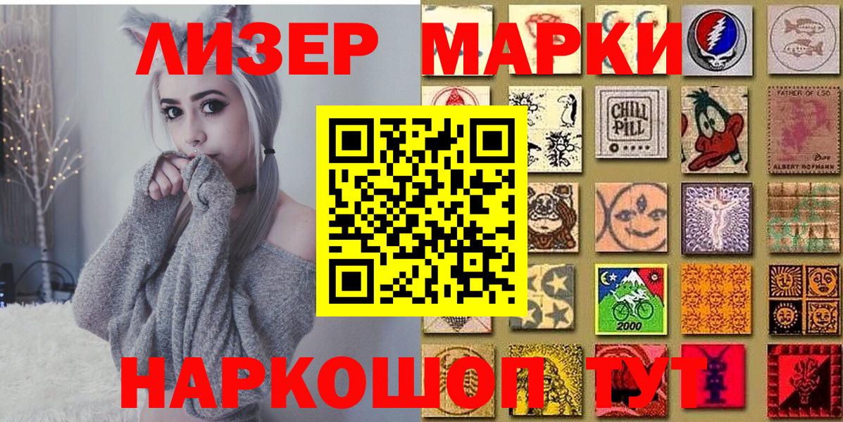 Наркотические марки 1,8мг  Вход с VPN  Арзамас 